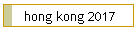 hong kong 2017
